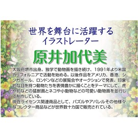 Beverly 31-521 1000 Piece Jigsaw Puzzle, Shiba Dagashi Shop, 19.3 x 28.3 inches (49 x 72 cm), Brown