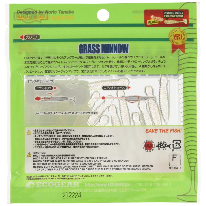 Ecogear 2869#228 Grasminnow S Lure, 1-3/4-Inch