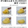 ポリ湯たんぽ08L袋付 イエロー -