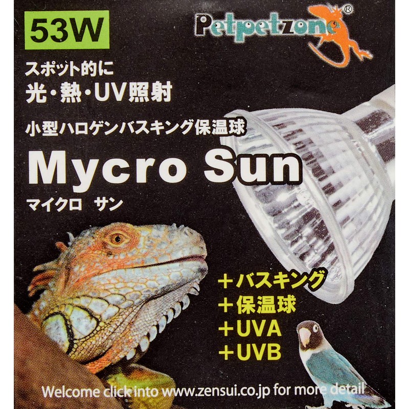 Zensui Micro Sun 53W Replacement Bulb, GU10 Base, Thermal Bulb,