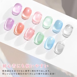 Biutee Magnetic Nails, Gel Nails, 6 Colors, Gel, Cat Eye, Cat Eye Effect, 0.3 fl oz (8 ml), With Magnet, Cat Eye, Gel, Fine Particles, Diamond Gel, Magnetic, Brilliant Sparkle