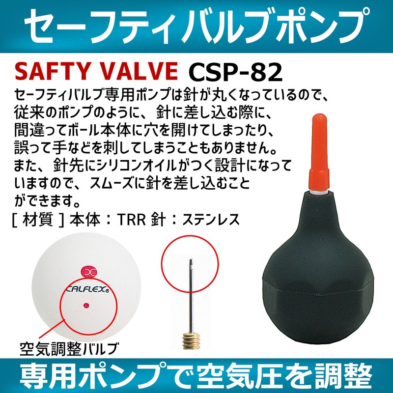 Sakurai CSP-82 CALFLEX Tennis Pump Safety Valve Pump