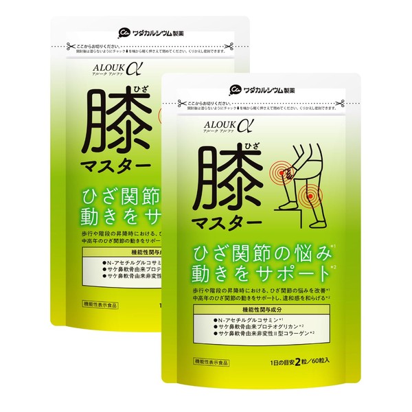 アルークα 膝マスター (ひざ関節の悩みの改善) 60粒 (約30日分) プロテオグリカン コラーゲン N-アセチル グルコサミン 非変性II型コラーゲン