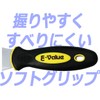 E-Value Soft Grip Stainless Steel Scraper, Blade Width 1.0/2.0/2.0 inches