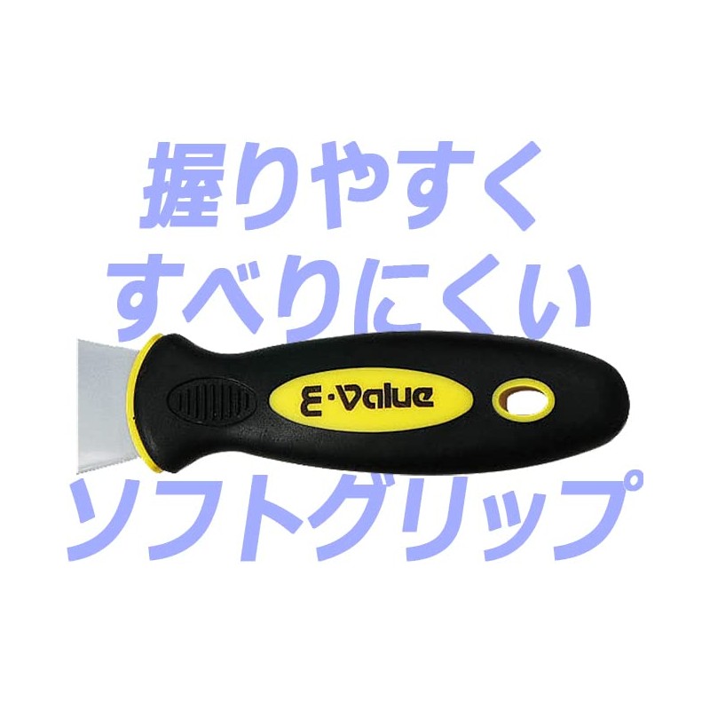 E-Value Soft Grip Stainless Steel Scraper, Blade Width 1.0/2.0/2.0 inches