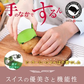 Peel Appeal Vegetable Unique Peeler (Green) M Shape Peeler Swiss Peel Appeal M-Shaped Peeler Gift