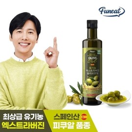 Furnit Organic 100% Extra Virgin Olive Oil 250ml x 1 bottle / 퍼니트 유기농 100프로 엑스트라버진 올리브오일 250ml x 1병