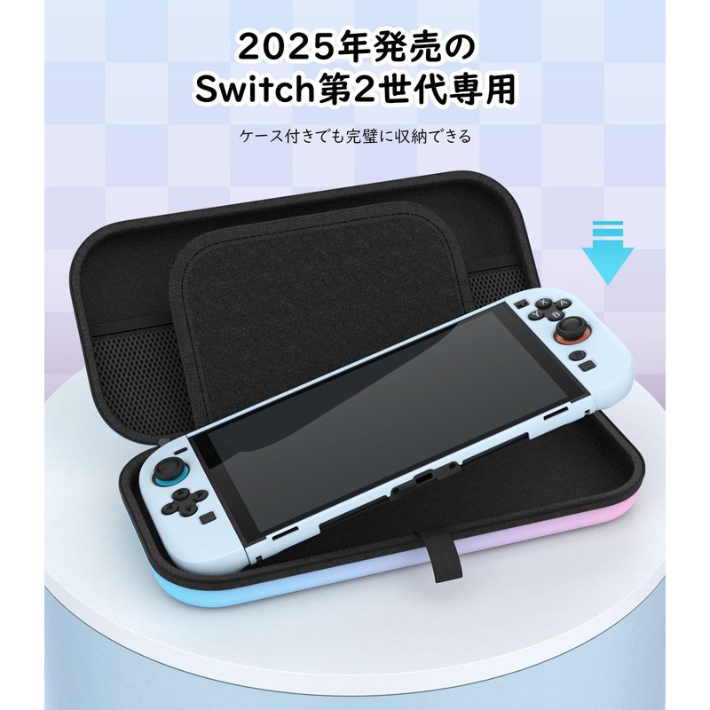 MoKo Switch2 ケース スイッチ2 ケース 第2世代保護カバー 収納バッグ 防塵 防汚 耐衝撃