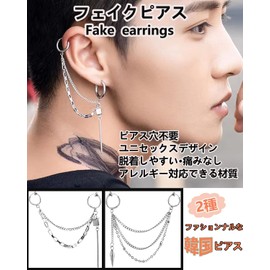 2-Piece Set Fake Earrings, Ear Cuffs, Chain, Men's, Women's, No Holes, Earrings, Korean Fashion, One Ear, Popular, Hypoallergenic, Storage Pouch Included, Unisex, Stainless Steel, Fake Earrings, Ear Cuffs, Chain, Non-Piercing Earrings