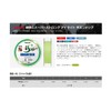 Toray Ginscales Super Strong Eye Sight Gigantec 200 m Light