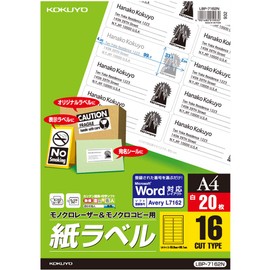 コクヨ コピー用 ラベル スタンダード 16面 LBP-7162N