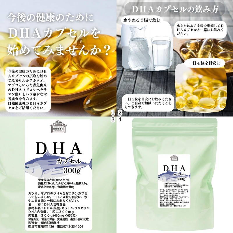 Natural Health Corporation DHA Capsule, Value 10.6 oz (300 g),