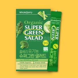 Whole Berry Organic Super Green Salad 1 Box / 홀베리 유기농 슈퍼그린 샐러드 1박스