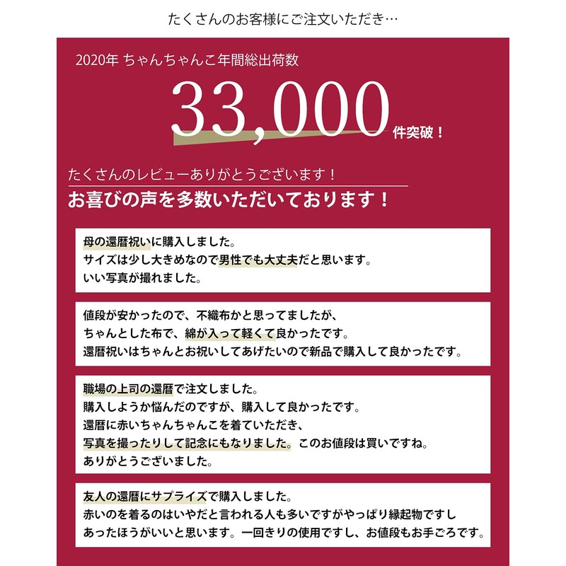 KYOETSU Chanko, 60th Birthday, Red Chanko, Yonezu Chanko, Koki Chanko,