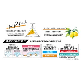 Ebisu EP-0131 Zero Premium Care Refresh Paste 3.2 oz (90 g)