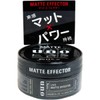 Uno Matte Effector, 2.8 oz (80 g), Wax x 3