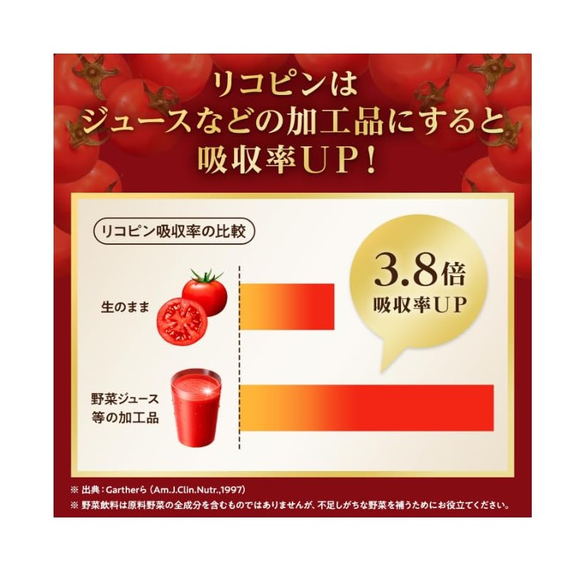 Kagome Salt-free tomato juice 2 types x 2 pack each