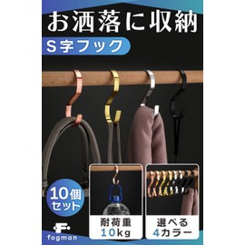 Fogman Hooks, S-Shaped Hooks, Metal, Stylish, Large, Universal Hooks, Hardware, Hanger, Set of 10 (Black)