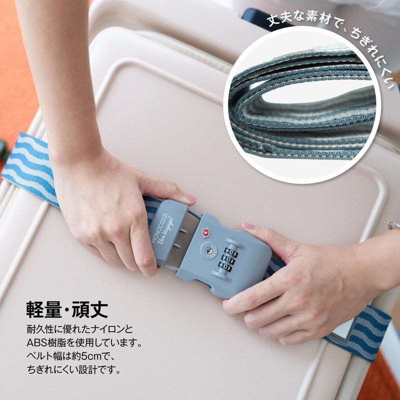 【MONOCOZZI】 Suitcase Belt Compatible Travel Utility Suitcase Luggage Fixation TSA