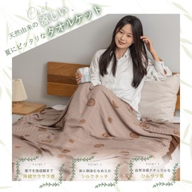 SE Softexly Towel Blanket, Single, Semi-Double Blanket, For Summer, Cool Bamboo Rayon, Natural Cooling, Silk Touch, Moisture Absorption, Breathable, Antibacterial, Deodorization, Cooling Protection,