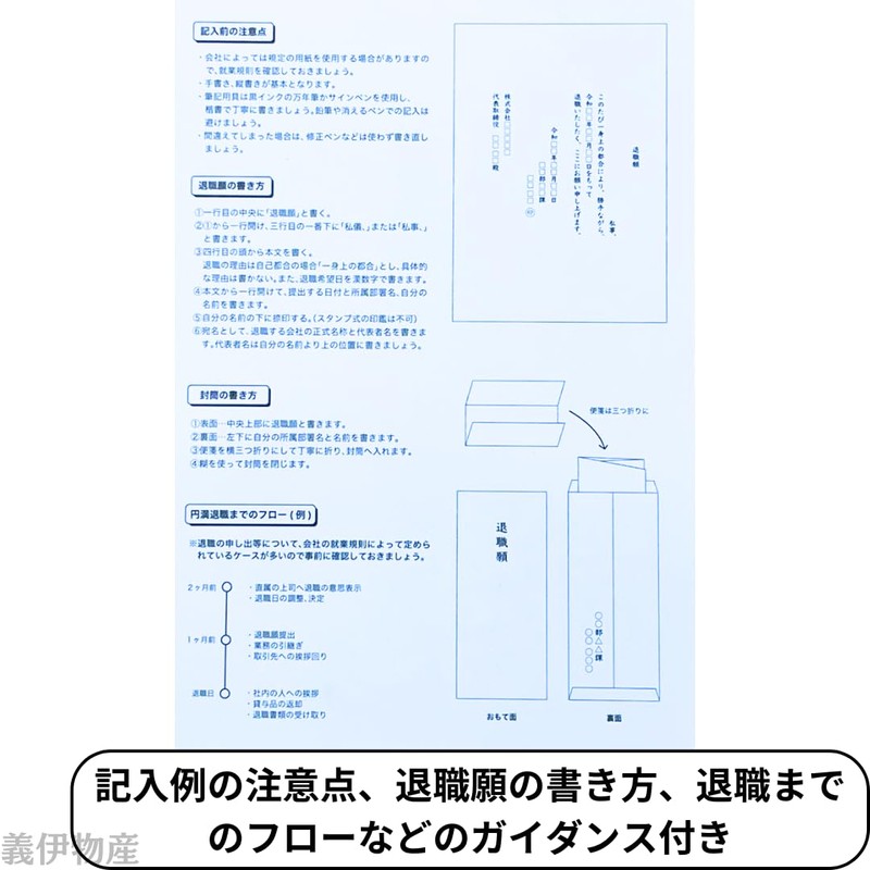 Retirement Notice, Stationery Set with Envelopes, Leave Requests, Template Underlayment,