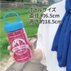 SWINGPLUS Cooling Towel, Cool Towel, Bottle Case, Heatstroke Prevention, Wet,