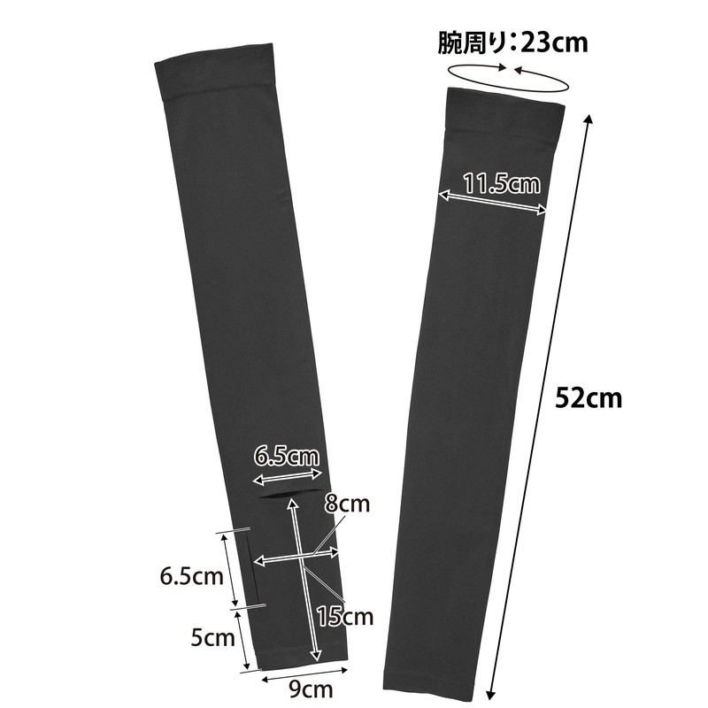 Yamazaki 10212 Reversible Arm Cover, Black, Total Length: 20.5 inches