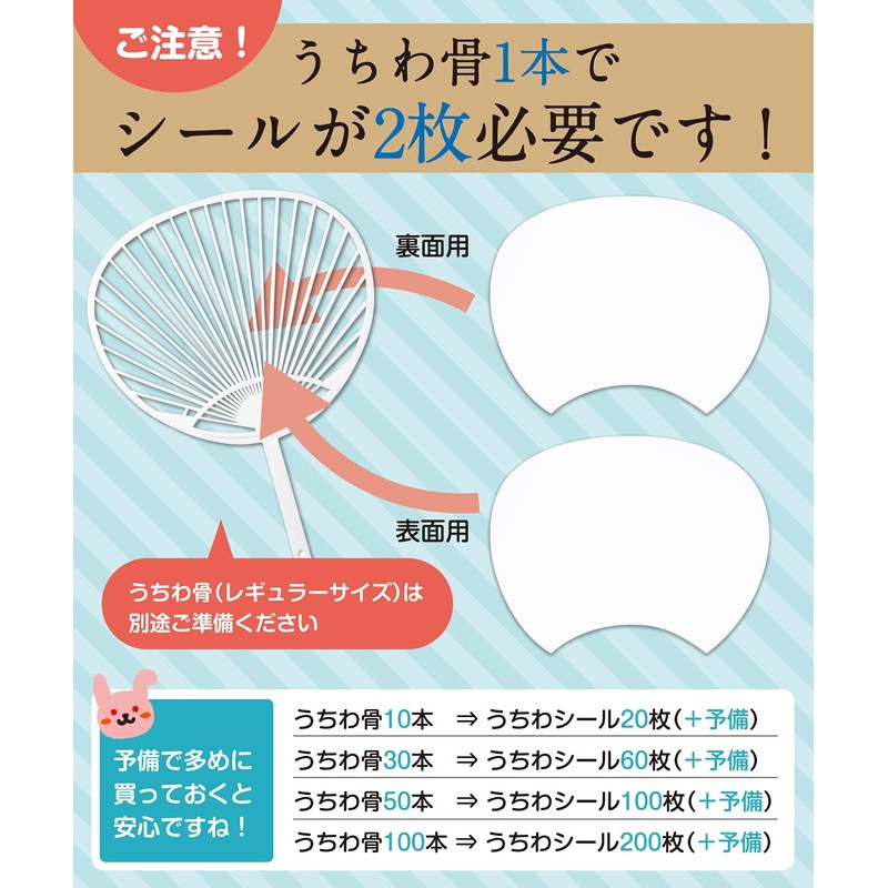 Hand Made Uchiwa Uchiwa Seals, Set of 50, Regular Size