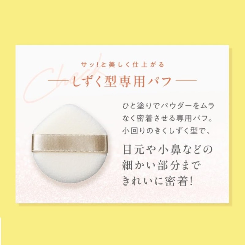マキアレイベル 薬用サマーUVパウダー （ケース・パフ付） │ フェイスパウダー 日焼け止め メイク直し SPF50 + PA++++