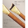 ROWNYEON CM193 Foundation Brush, Extra Fine, Fishtail Shape, Makeup Brush,