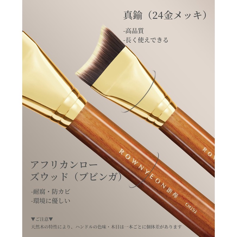 ROWNYEON CM193 Foundation Brush, Extra Fine, Fishtail Shape, Makeup Brush,