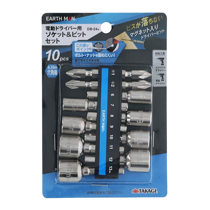Takagi Earth Man Socket & Bit Set, 10 pcs DB-24