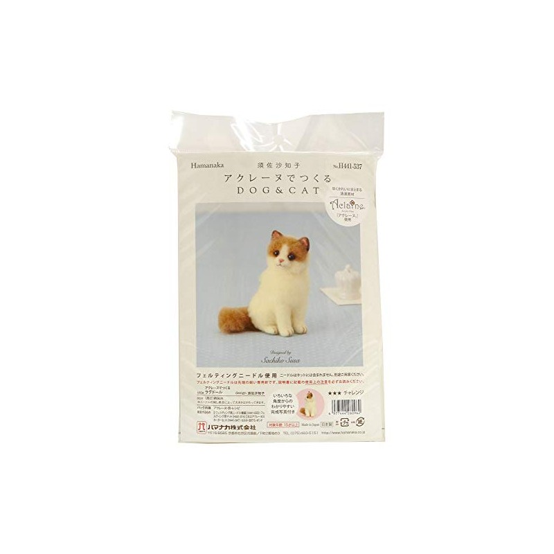 Hamanaka H441-537 Wool Felt Kit, Made in Aclaine, Cute DOG