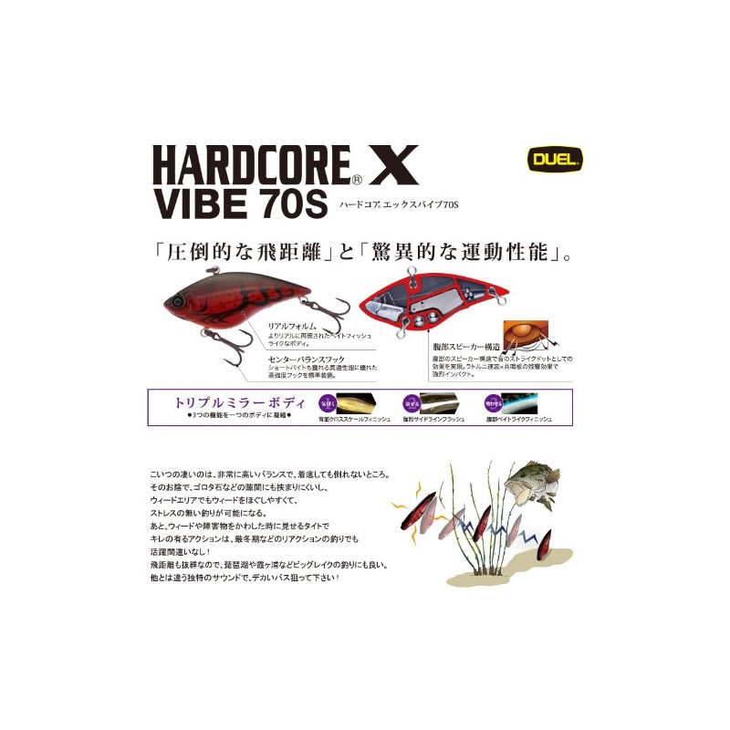 DUEL(デュエル) バイブレーション ハードコア X 18g 70mm ホロブルーギル HBG