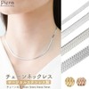 Piena Surgical Stainless Steel Snake Chain, Simple, Hypoallergenic Necklace Chain,