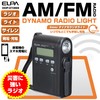 Elpa dainamorazioraito Sunrise Detector [Number] Dop – dy269