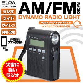 Elpa dainamorazioraito Sunrise Detector [Number] Dop – dy269