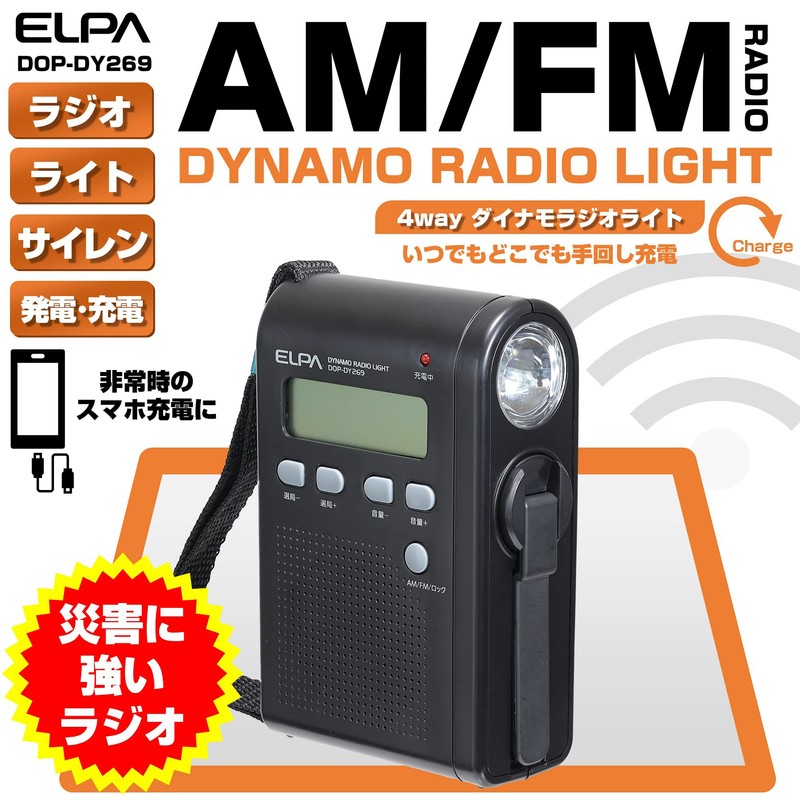 Elpa dainamorazioraito Sunrise Detector [Number] Dop – dy269