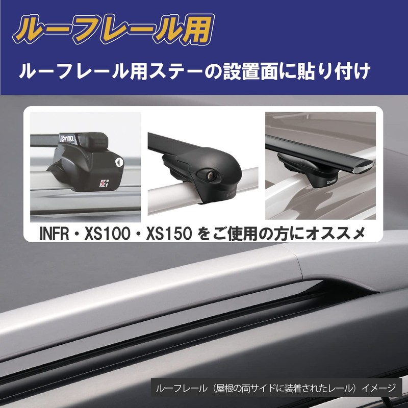 カーメイト ルーフキャリア inno ベースシート ルーフレール用 IN102