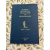 Modern Historical Characters in Freemasonry (1985) AASR Van Gorden (original)