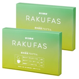 新谷酵素 RAKUFAS 3 ラクファス 3 / 2個SET ファスティング 3日間 週末断食プログラムセット (酵素ドリンク 2食 & 酵母 プロテイン スープ 5食セット) / 3日 1週間 の週末に 準備食 回復食 無し ファスティングドリンク メンズ レディース (ポルチーニ茸クリーム風味＆菊いもポタージュ風味 甘酒ミルク風味)
