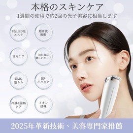 Facial Beauty Device (Supervised by Beauty Experts Suzuki) EMS Beauty Device Eye Facial Beauty Device Multi-functional Beauty Device Micro Current, 3 Color Photo Care, Hot and Cold Lift, Ultrasonic