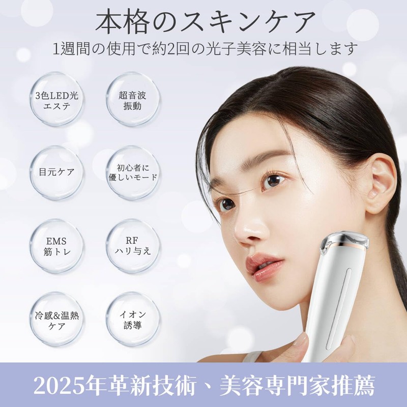 Facial Beauty Device (Supervised by Beauty Experts Suzuki) EMS Beauty