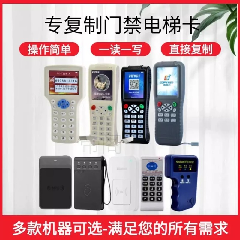 Keyboksah 키복사 휴대용 도어락 카드 현관 전자키 복사기 스티커 NFC