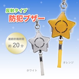 Asuka GE074W Security Buzzer, Reflective, White