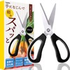 Ligarbo Kitchen Scissors
