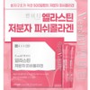 Low molecular collagen GPH peptide fish young elastin powder powder