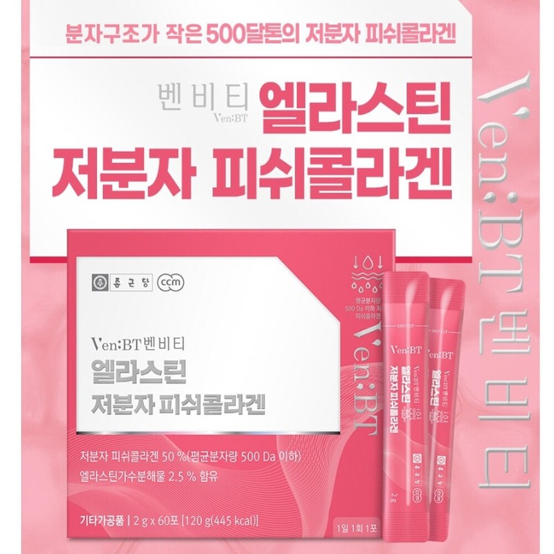 Low molecular collagen GPH peptide fish young elastin powder powder