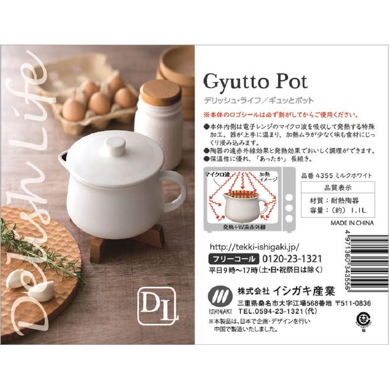 Ishigaki Sangyo 4355 Milk Cooking Pot, White, Approx. Width 7.1