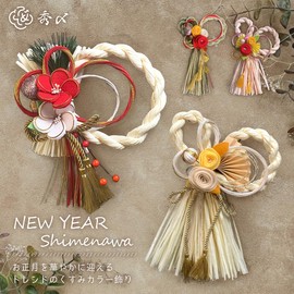 Hideshime MD-40 New Year Ornament, Shimenawa, Stylish, Dull Color, Modern Decoration, Leash Type, Dull White